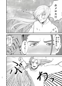 Page 15 of Osananajimi, Juniku. - preview thumbnail
