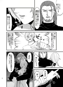 Page 17 of Osananajimi, Juniku. - preview thumbnail