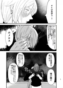 Page 18 of Osananajimi, Juniku. - preview thumbnail