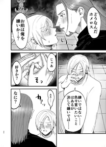 Page 19 of Osananajimi, Juniku. - preview thumbnail