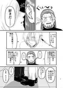 Page 20 of Osananajimi, Juniku. - preview thumbnail