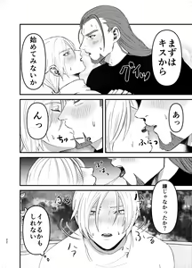 Page 21 of Osananajimi, Juniku. - preview thumbnail