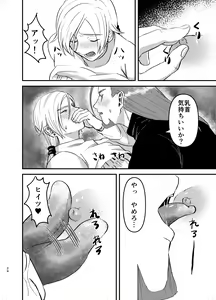 Page 23 of Osananajimi, Juniku. - preview thumbnail