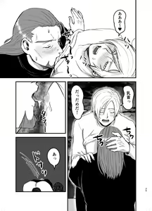 Page 24 of Osananajimi, Juniku. - preview thumbnail