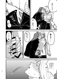 Page 25 of Osananajimi, Juniku. - preview thumbnail