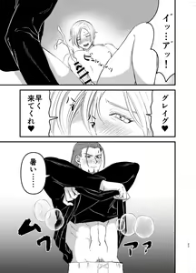 Page 26 of Osananajimi, Juniku. - preview thumbnail