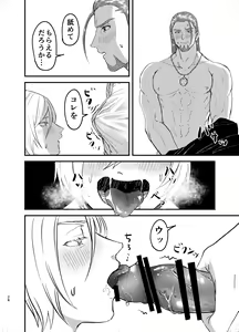 Page 27 of Osananajimi, Juniku. - preview thumbnail