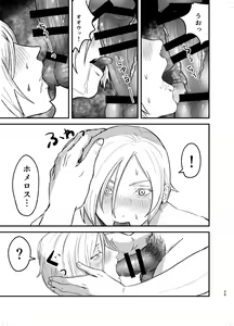 Page 28 of Osananajimi, Juniku. - preview thumbnail