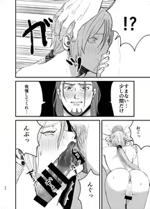 Page 29 of Osananajimi, Juniku. - preview thumbnail