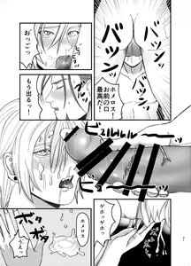Page 30 of Osananajimi, Juniku. - preview thumbnail