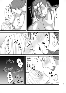 Page 36 of Osananajimi, Juniku. - preview thumbnail