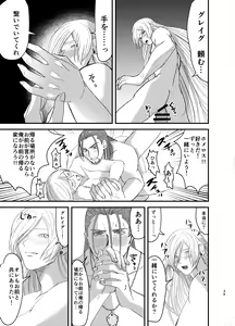 Page 38 of Osananajimi, Juniku. - preview thumbnail