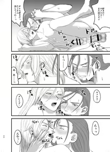 Page 39 of Osananajimi, Juniku. - preview thumbnail