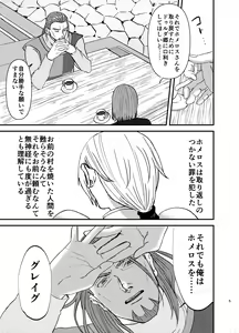 Page 4 of Osananajimi, Juniku. - preview thumbnail