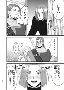 Page 41 of Osananajimi, Juniku. - preview thumbnail