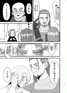 Page 42 of Osananajimi, Juniku. - preview thumbnail
