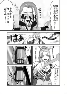 Page 10 of Osananajimi, Juniku. - preview thumbnail