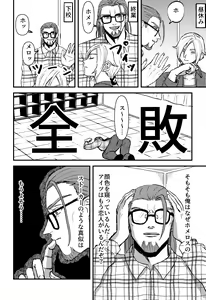 Page 11 of School Invader ~Boku no Teisou o Mamotte~ - preview thumbnail