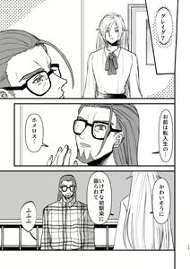 Page 12 of School Invader ~Boku no Teisou o Mamotte~ - preview thumbnail