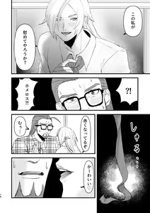 Page 13 of School Invader ~Boku no Teisou o Mamotte~ - preview thumbnail