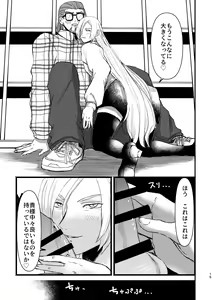 Page 14 of School Invader ~Boku no Teisou o Mamotte~ - preview thumbnail