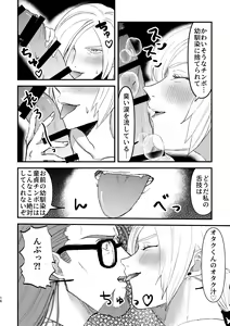 Page 15 of School Invader ~Boku no Teisou o Mamotte~ - preview thumbnail