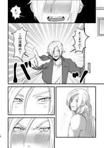 Page 17 of School Invader ~Boku no Teisou o Mamotte~ - preview thumbnail