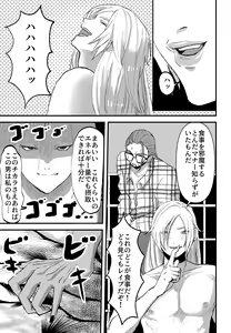 Page 18 of School Invader ~Boku no Teisou o Mamotte~ - preview thumbnail