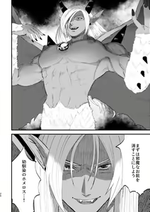 Page 19 of School Invader ~Boku no Teisou o Mamotte~ - preview thumbnail