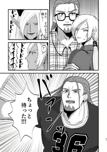 Page 20 of School Invader ~Boku no Teisou o Mamotte~ - preview thumbnail