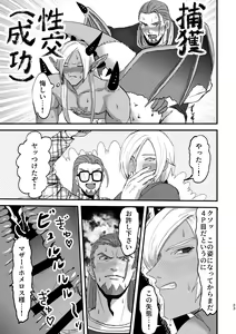 Page 22 of School Invader ~Boku no Teisou o Mamotte~ - preview thumbnail