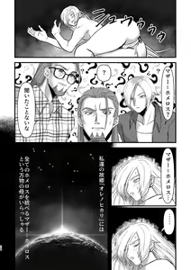 Page 23 of School Invader ~Boku no Teisou o Mamotte~ - preview thumbnail