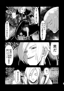 Page 24 of School Invader ~Boku no Teisou o Mamotte~ - preview thumbnail