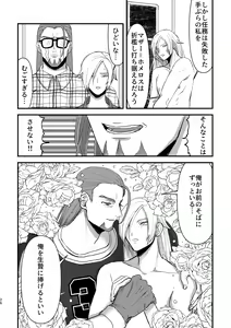 Page 25 of School Invader ~Boku no Teisou o Mamotte~ - preview thumbnail