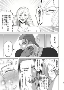 Page 26 of School Invader ~Boku no Teisou o Mamotte~ - preview thumbnail