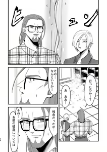 Page 27 of School Invader ~Boku no Teisou o Mamotte~ - preview thumbnail