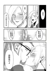 Page 28 of School Invader ~Boku no Teisou o Mamotte~ - preview thumbnail