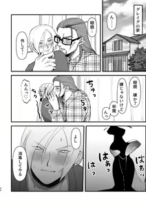 Page 29 of School Invader ~Boku no Teisou o Mamotte~ - preview thumbnail