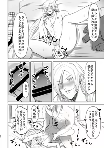 Page 31 of School Invader ~Boku no Teisou o Mamotte~ - preview thumbnail