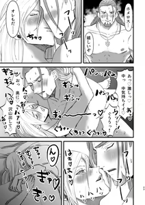 Page 32 of School Invader ~Boku no Teisou o Mamotte~ - preview thumbnail
