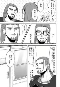 Page 8 of School Invader ~Boku no Teisou o Mamotte~ - preview thumbnail