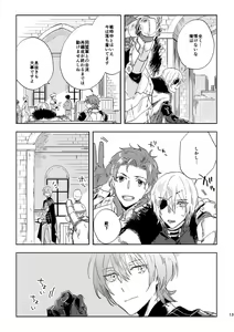 Page 11 of Hikari Are - preview thumbnail