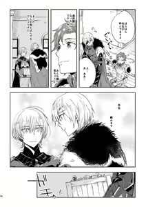 Page 12 of Hikari Are - preview thumbnail