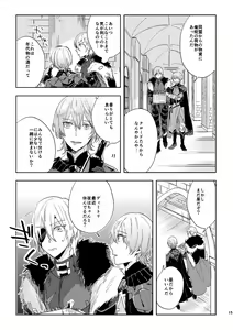 Page 13 of Hikari Are - preview thumbnail