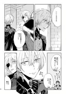 Page 14 of Hikari Are - preview thumbnail
