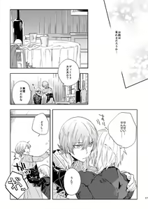 Page 15 of Hikari Are - preview thumbnail