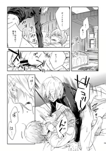 Page 17 of Hikari Are - preview thumbnail