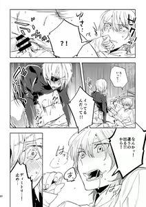 Page 18 of Hikari Are - preview thumbnail