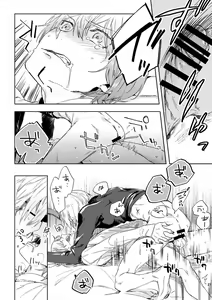 Page 19 of Hikari Are - preview thumbnail