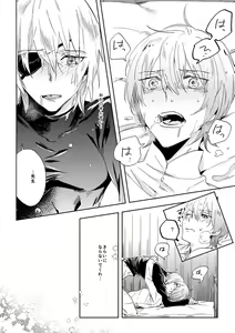 Page 20 of Hikari Are - preview thumbnail